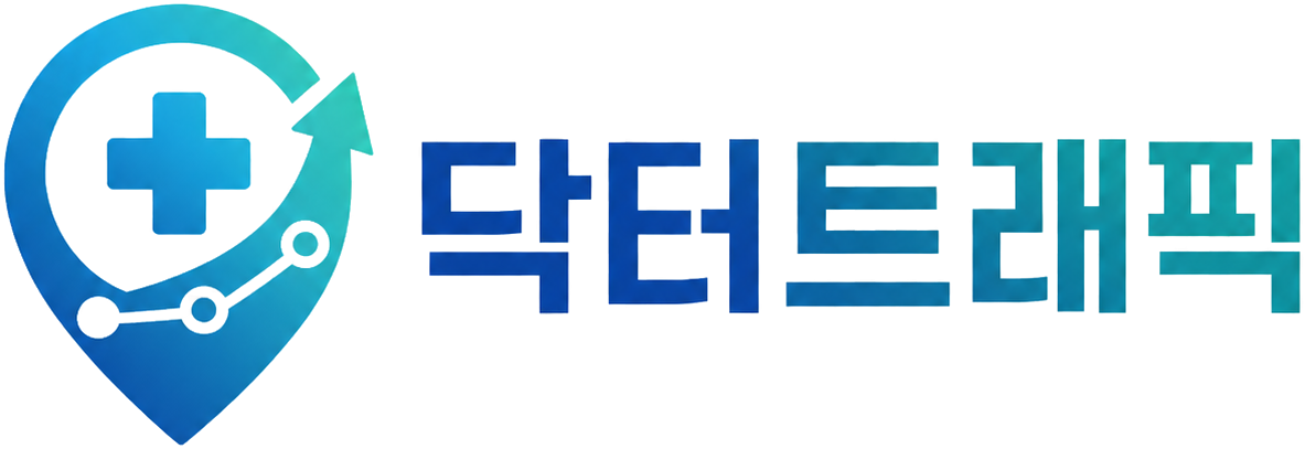 닥터트래픽
